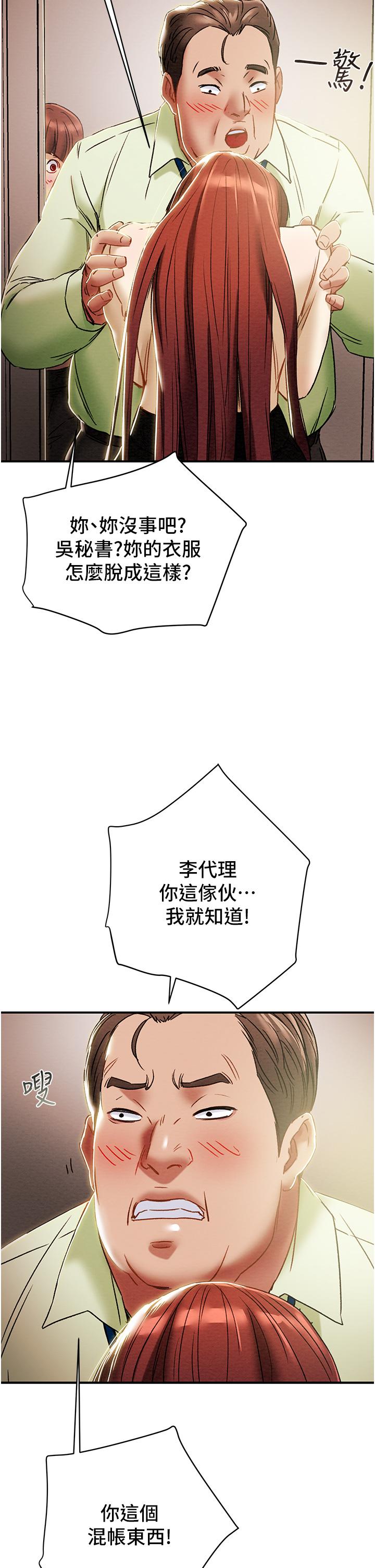 纯情女攻略计划[h漫]韩漫全集-纯情女攻略计划-第58話-帶來新刺激的瘋狂性愛无删减无遮挡章节图片 