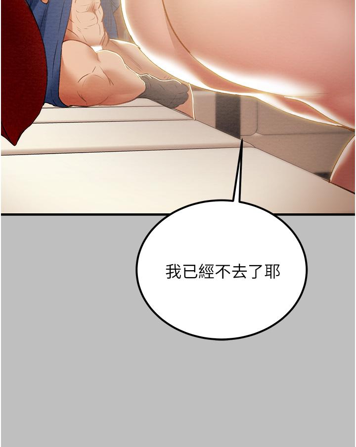 纯情女攻略计划[h漫]韩漫全集-纯情女攻略计划-第59話-小姨子，我來帶你進入新世界无删减无遮挡章节图片 