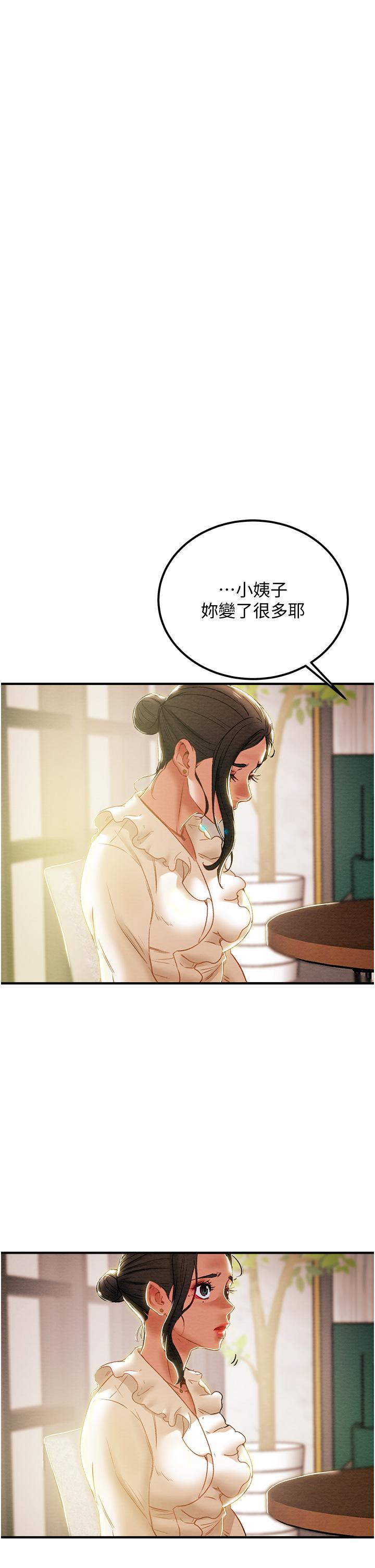 纯情女攻略计划[h漫]韩漫全集-纯情女攻略计划-第59話-小姨子，我來帶你進入新世界无删减无遮挡章节图片 