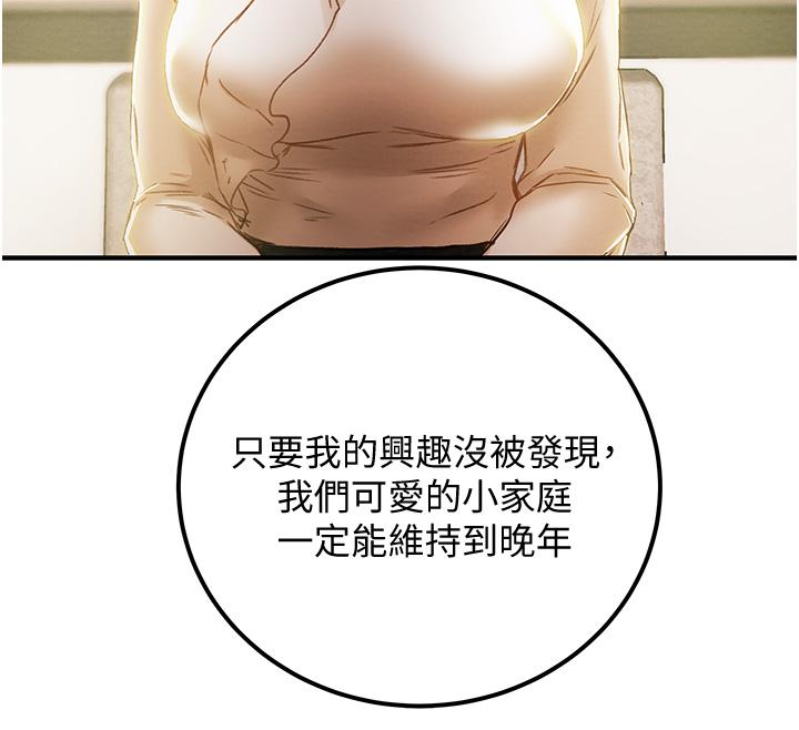 纯情女攻略计划[h漫]韩漫全集-纯情女攻略计划-第59話-小姨子，我來帶你進入新世界无删减无遮挡章节图片 