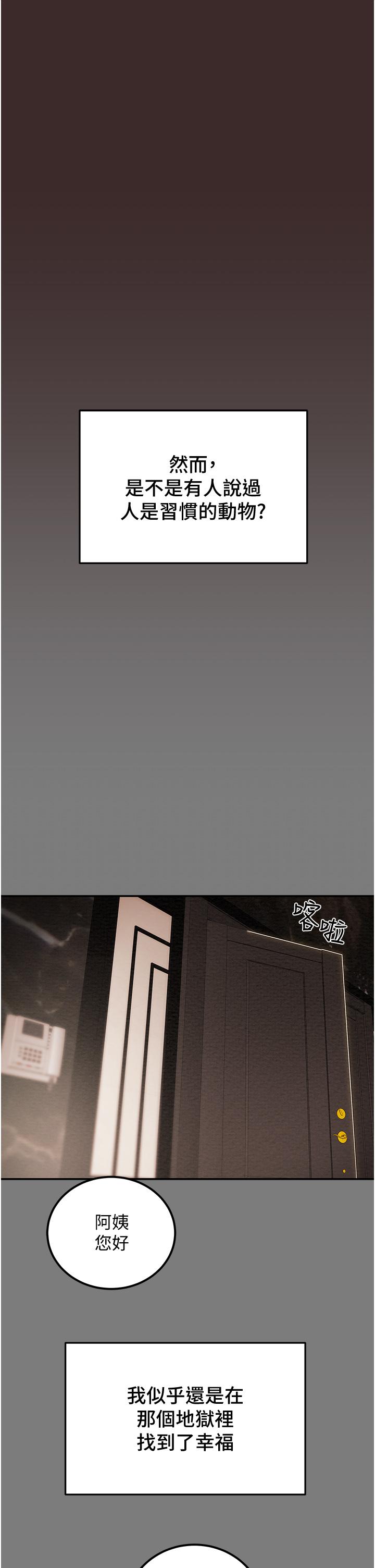 纯情女攻略计划[h漫]韩漫全集-纯情女攻略计划-第61話-初戀色氣滿滿的胴體无删减无遮挡章节图片 