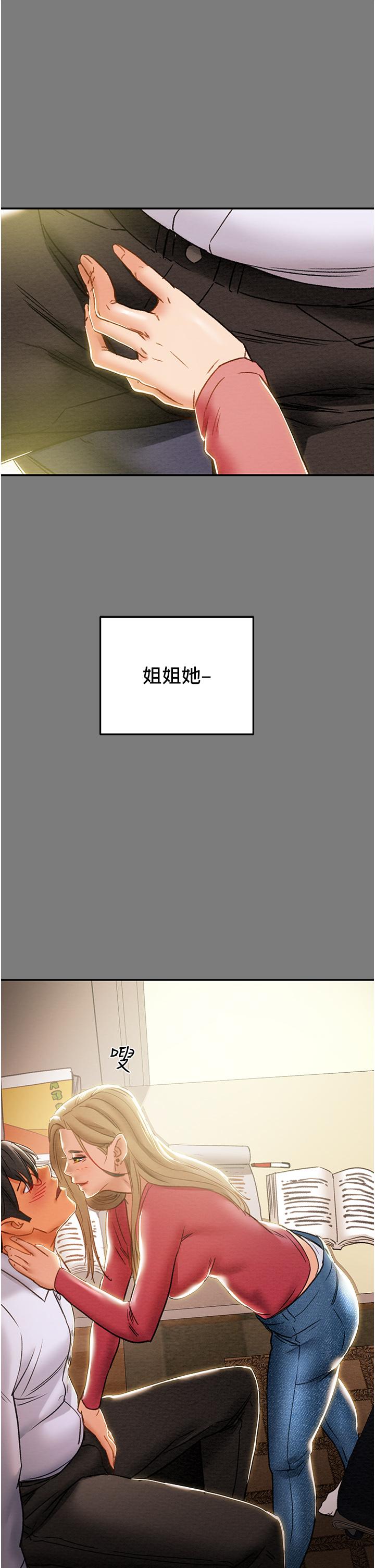 纯情女攻略计划[h漫]韩漫全集-纯情女攻略计划-第61話-初戀色氣滿滿的胴體无删减无遮挡章节图片 