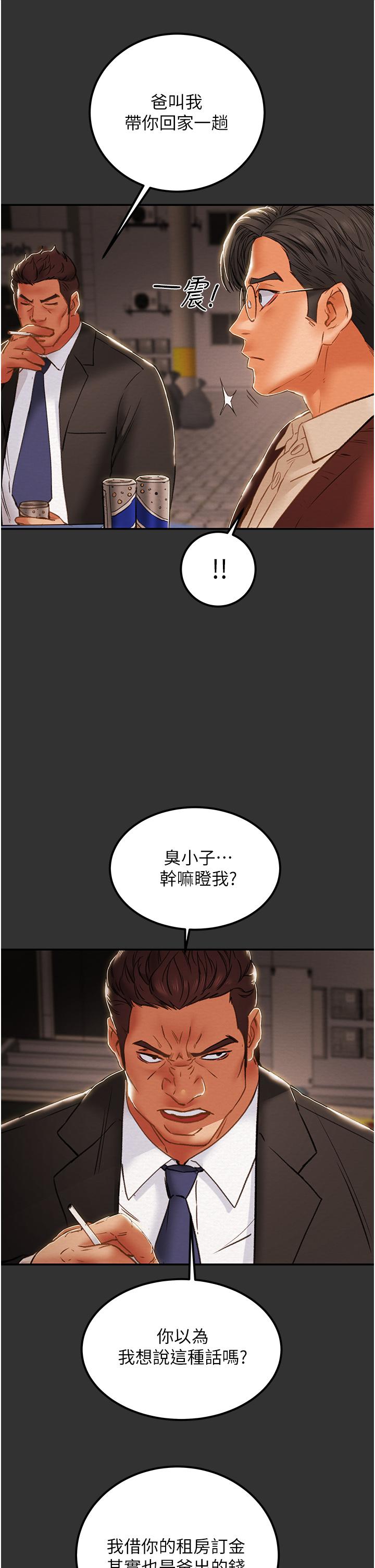纯情女攻略计划[h漫]韩漫全集-纯情女攻略计划-第61話-初戀色氣滿滿的胴體无删减无遮挡章节图片 
