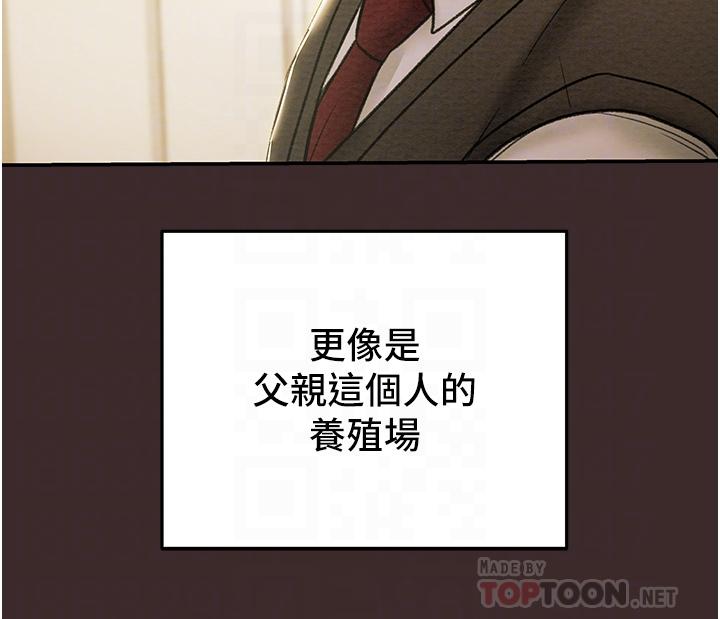 纯情女攻略计划[h漫]韩漫全集-纯情女攻略计划-第61話-初戀色氣滿滿的胴體无删减无遮挡章节图片 