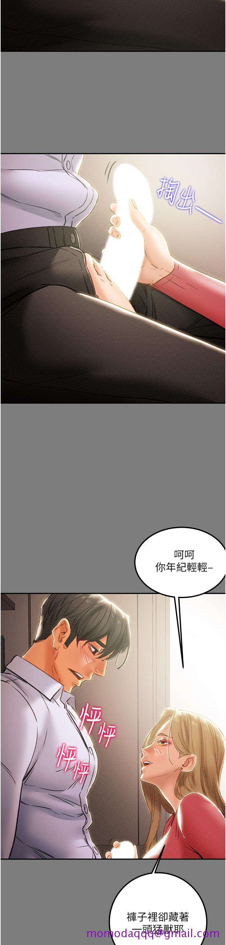 纯情女攻略计划[h漫]韩漫全集-纯情女攻略计划-第61話-初戀色氣滿滿的胴體无删减无遮挡章节图片 
