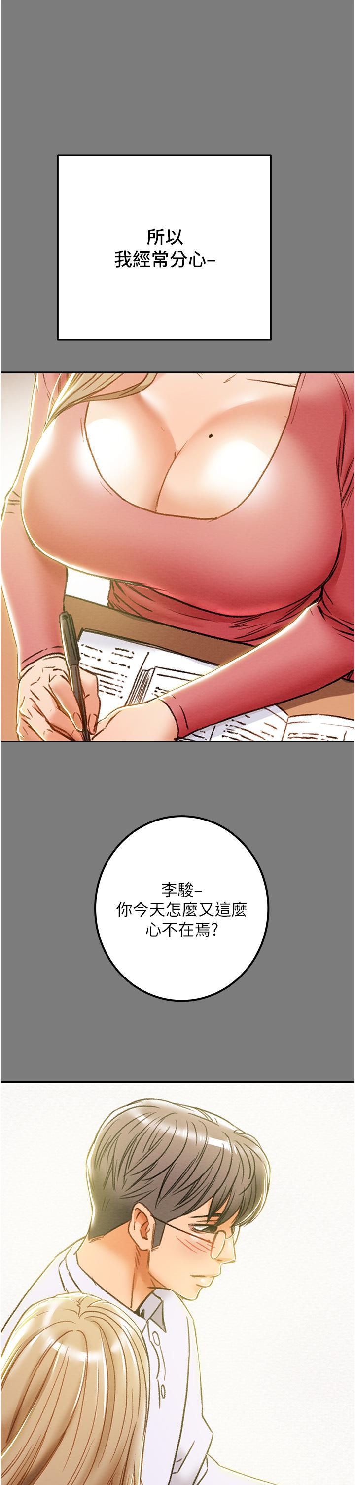 纯情女攻略计划[h漫]韩漫全集-纯情女攻略计划-第61話-初戀色氣滿滿的胴體无删减无遮挡章节图片 