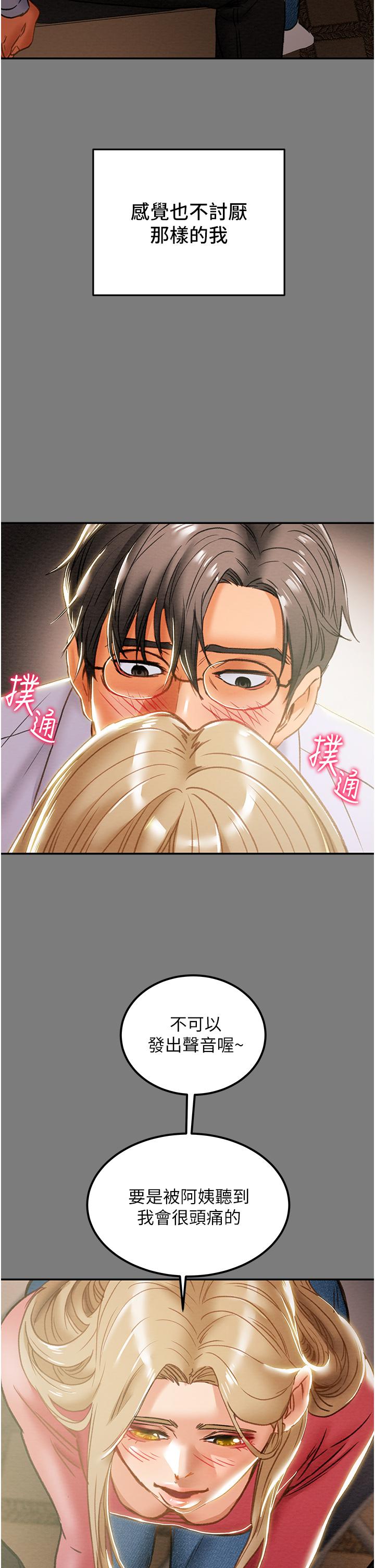 纯情女攻略计划[h漫]韩漫全集-纯情女攻略计划-第61話-初戀色氣滿滿的胴體无删减无遮挡章节图片 