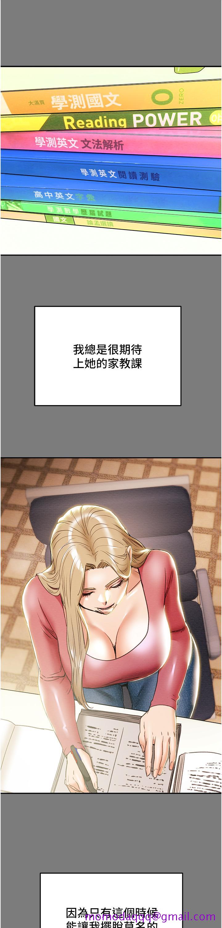 纯情女攻略计划[h漫]韩漫全集-纯情女攻略计划-第61話-初戀色氣滿滿的胴體无删减无遮挡章节图片 