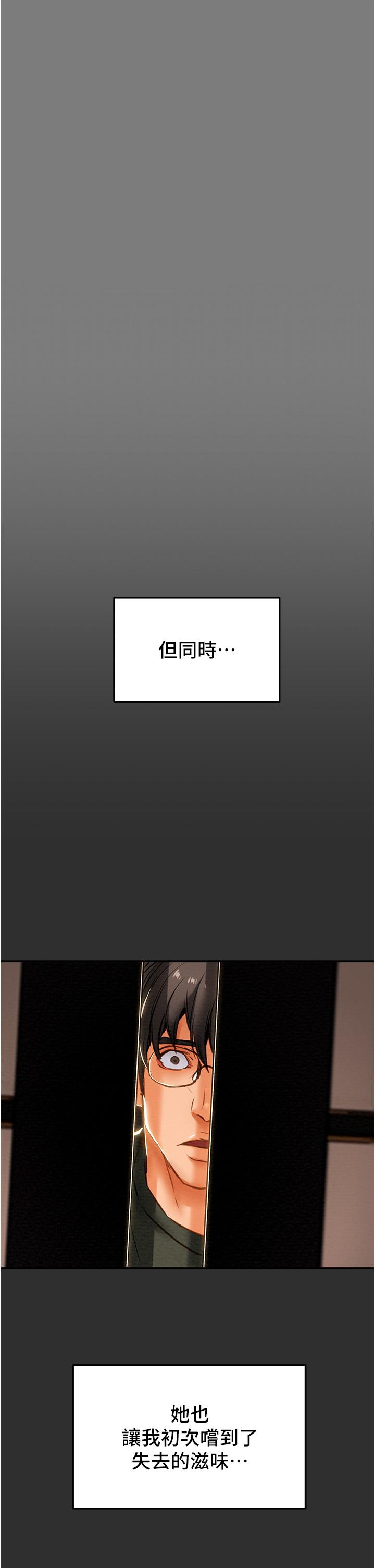 纯情女攻略计划[h漫]韩漫全集-纯情女攻略计划-第61話-初戀色氣滿滿的胴體无删减无遮挡章节图片 
