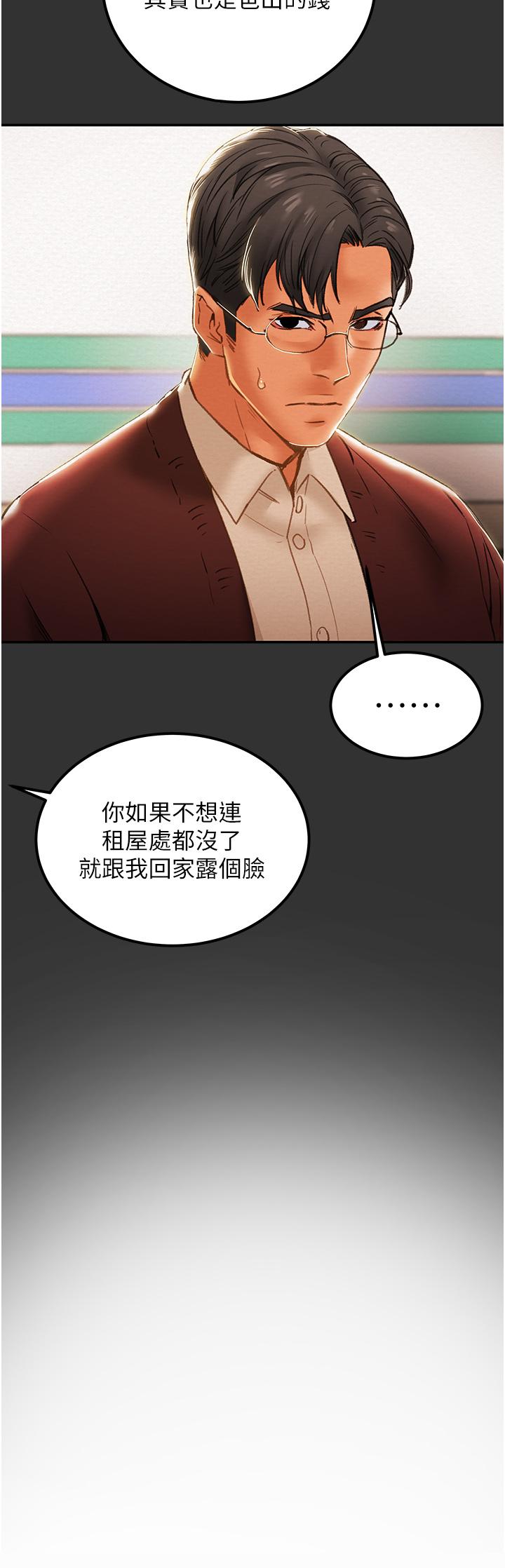 纯情女攻略计划[h漫]韩漫全集-纯情女攻略计划-第61話-初戀色氣滿滿的胴體无删减无遮挡章节图片 