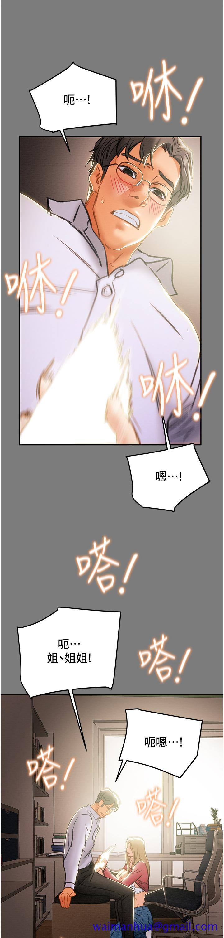 纯情女攻略计划[h漫]韩漫全集-纯情女攻略计划-第61話-初戀色氣滿滿的胴體无删减无遮挡章节图片 