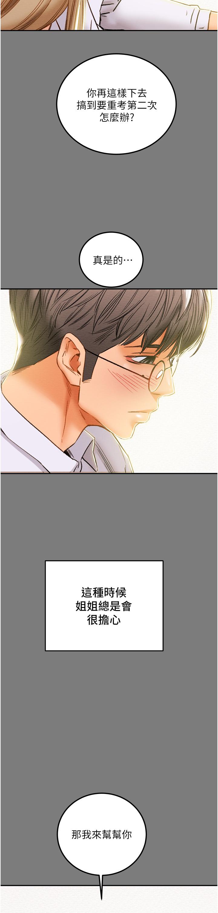纯情女攻略计划[h漫]韩漫全集-纯情女攻略计划-第61話-初戀色氣滿滿的胴體无删减无遮挡章节图片 