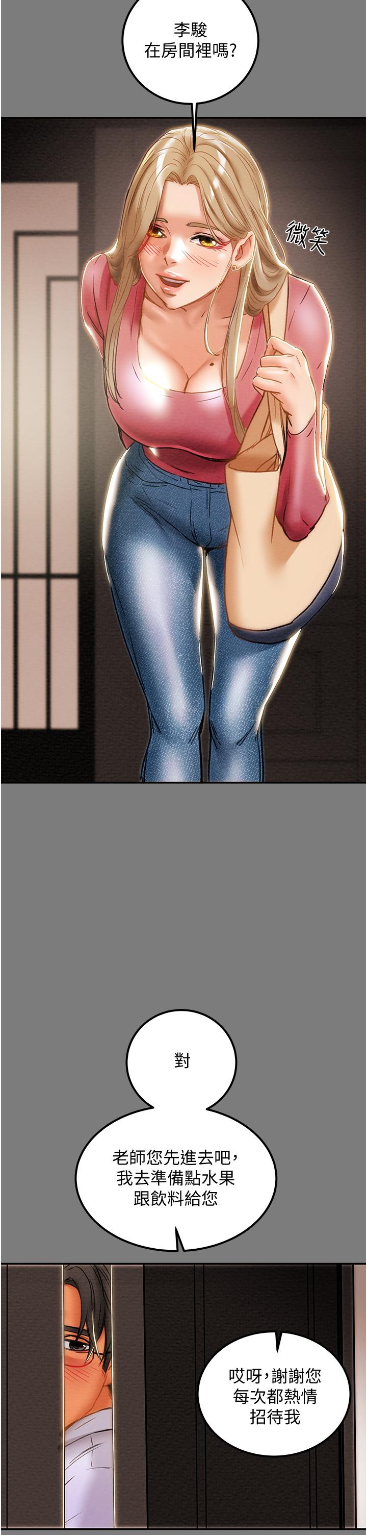 纯情女攻略计划[h漫]韩漫全集-纯情女攻略计划-第61話-初戀色氣滿滿的胴體无删减无遮挡章节图片 