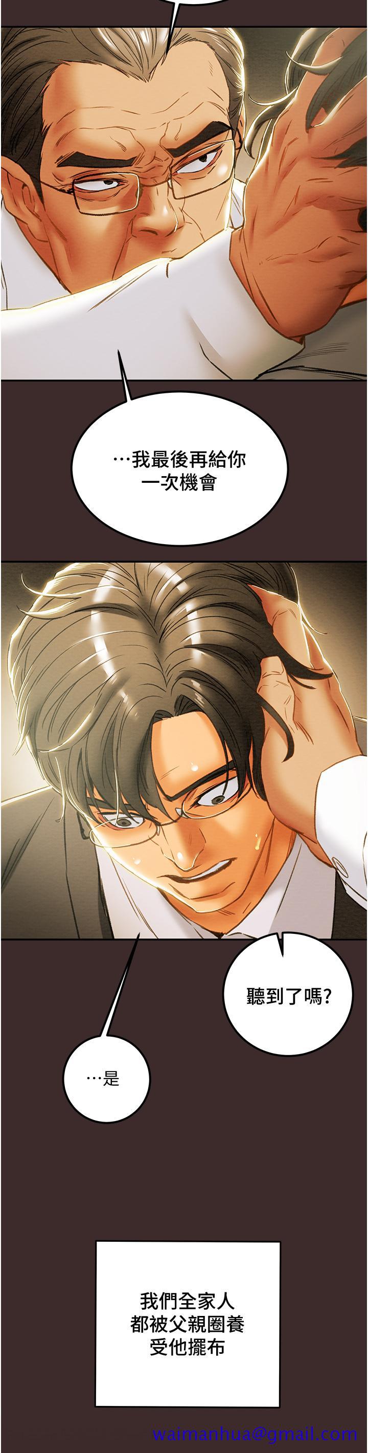 纯情女攻略计划[h漫]韩漫全集-纯情女攻略计划-第61話-初戀色氣滿滿的胴體无删减无遮挡章节图片 