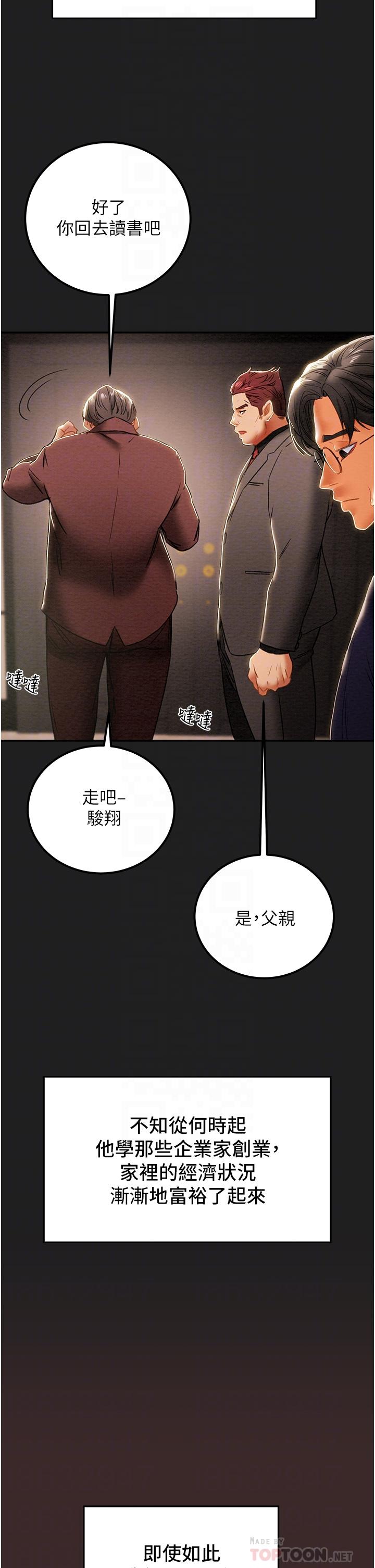 纯情女攻略计划[h漫]韩漫全集-纯情女攻略计划-第61話-初戀色氣滿滿的胴體无删减无遮挡章节图片 