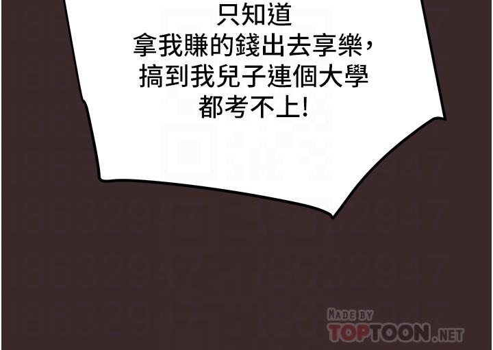 纯情女攻略计划[h漫]韩漫全集-纯情女攻略计划-第61話-初戀色氣滿滿的胴體无删减无遮挡章节图片 