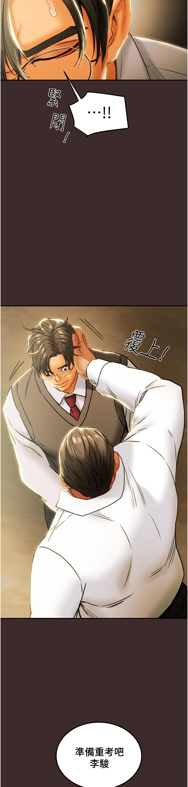 纯情女攻略计划[h漫]韩漫全集-纯情女攻略计划-第61話-初戀色氣滿滿的胴體无删减无遮挡章节图片 