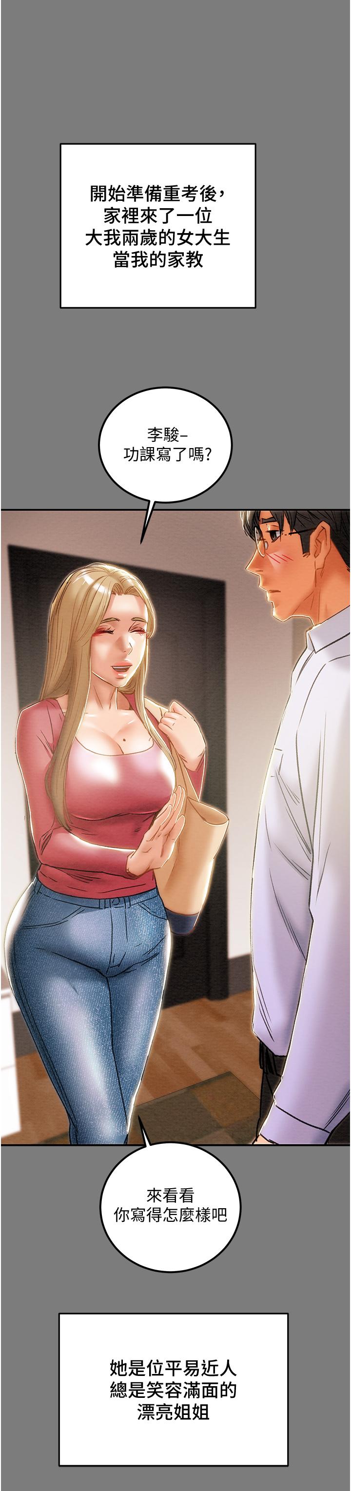 纯情女攻略计划[h漫]韩漫全集-纯情女攻略计划-第61話-初戀色氣滿滿的胴體无删减无遮挡章节图片 