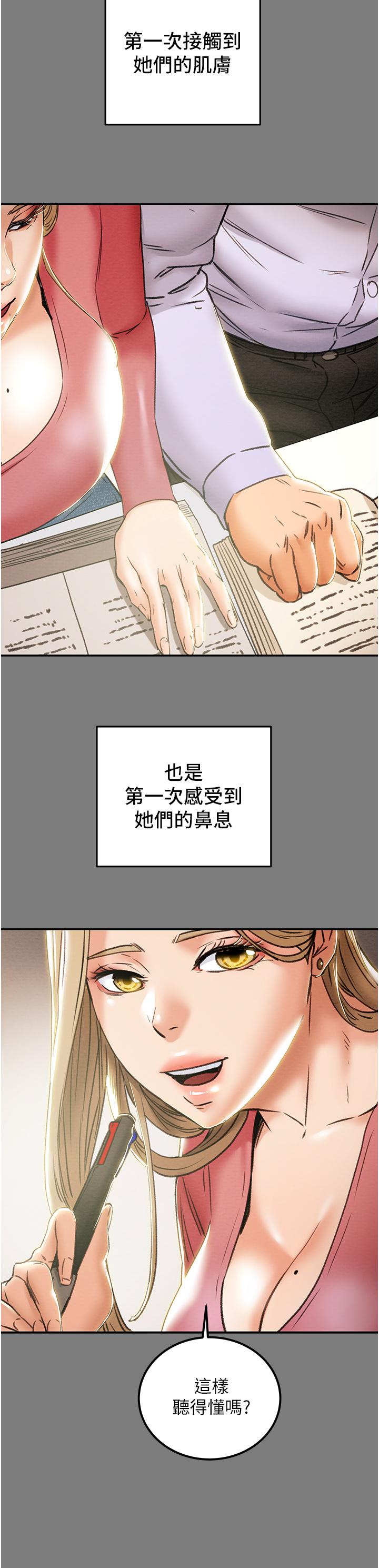 纯情女攻略计划[h漫]韩漫全集-纯情女攻略计划-第61話-初戀色氣滿滿的胴體无删减无遮挡章节图片 