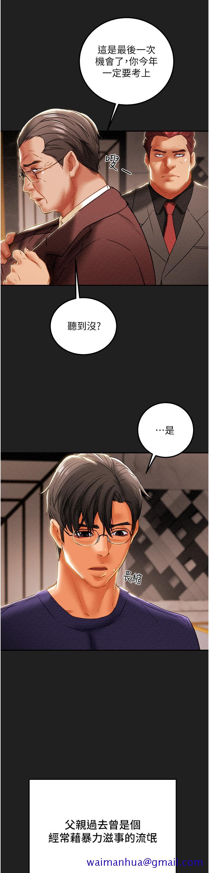 纯情女攻略计划[h漫]韩漫全集-纯情女攻略计划-第61話-初戀色氣滿滿的胴體无删减无遮挡章节图片 