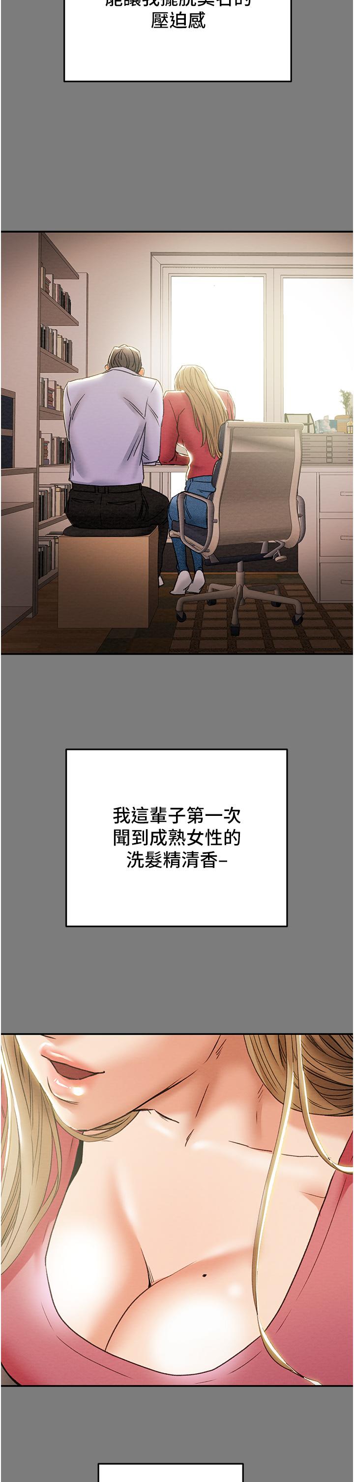 纯情女攻略计划[h漫]韩漫全集-纯情女攻略计划-第61話-初戀色氣滿滿的胴體无删减无遮挡章节图片 