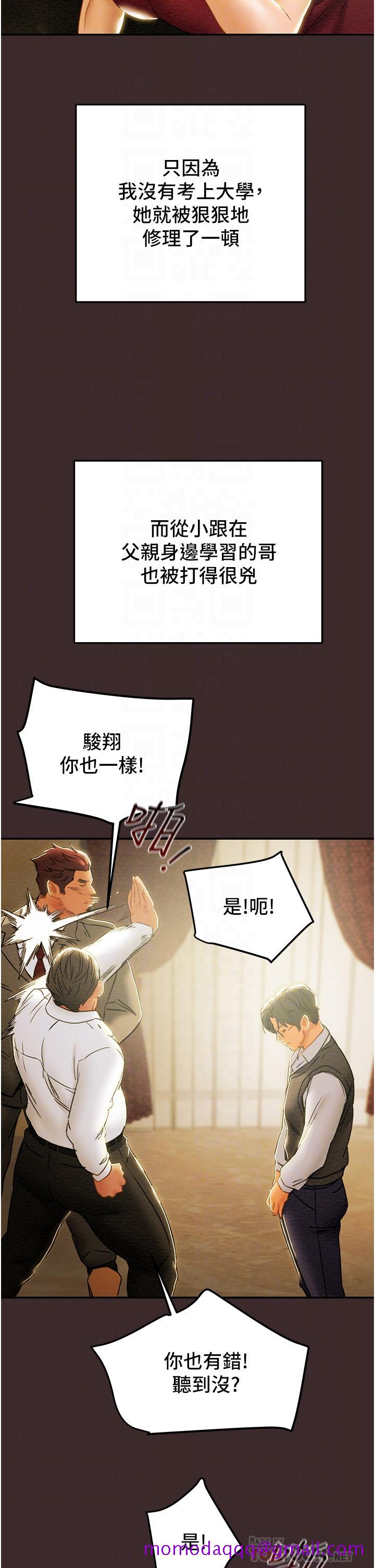 纯情女攻略计划[h漫]韩漫全集-纯情女攻略计划-第61話-初戀色氣滿滿的胴體无删减无遮挡章节图片 
