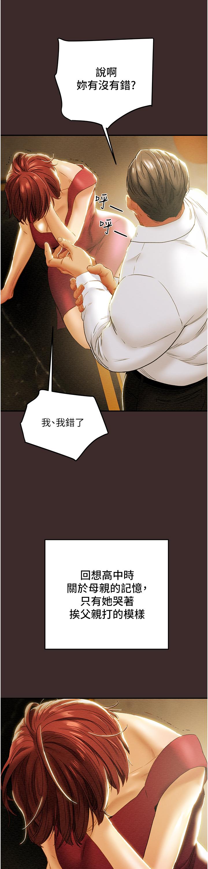 纯情女攻略计划[h漫]韩漫全集-纯情女攻略计划-第61話-初戀色氣滿滿的胴體无删减无遮挡章节图片 