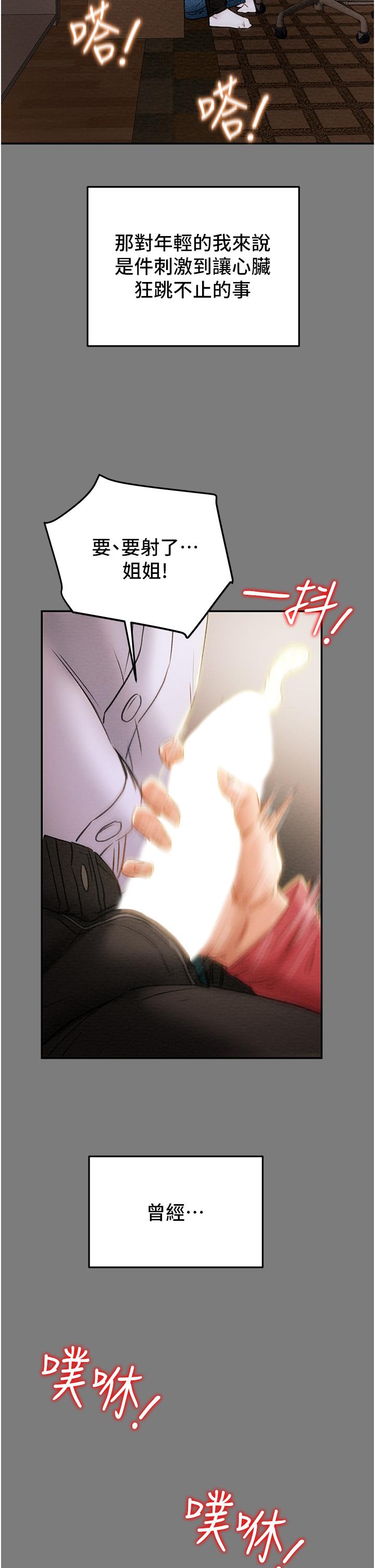 纯情女攻略计划[h漫]韩漫全集-纯情女攻略计划-第61話-初戀色氣滿滿的胴體无删减无遮挡章节图片 