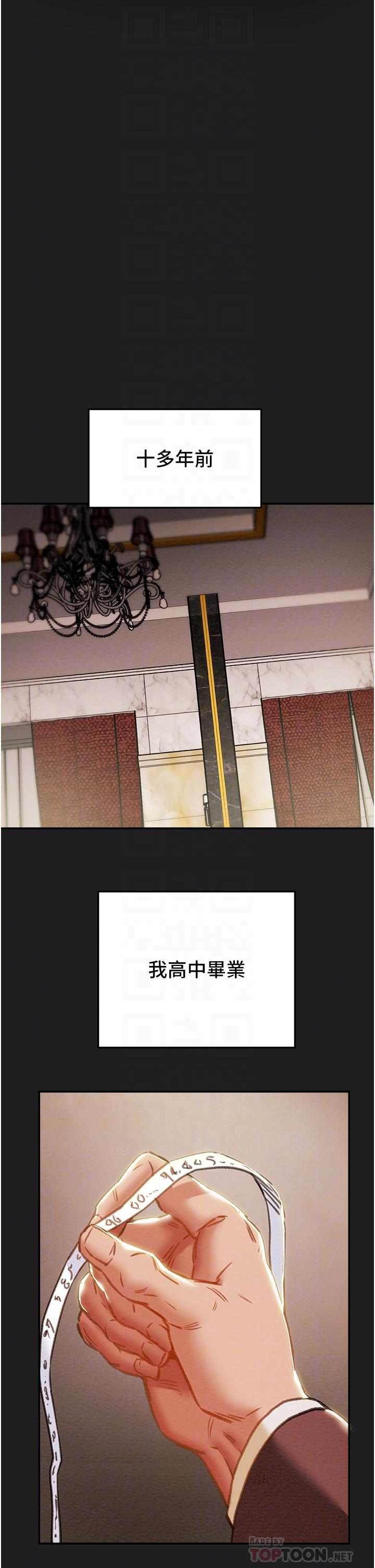 纯情女攻略计划[h漫]韩漫全集-纯情女攻略计划-第61話-初戀色氣滿滿的胴體无删减无遮挡章节图片 