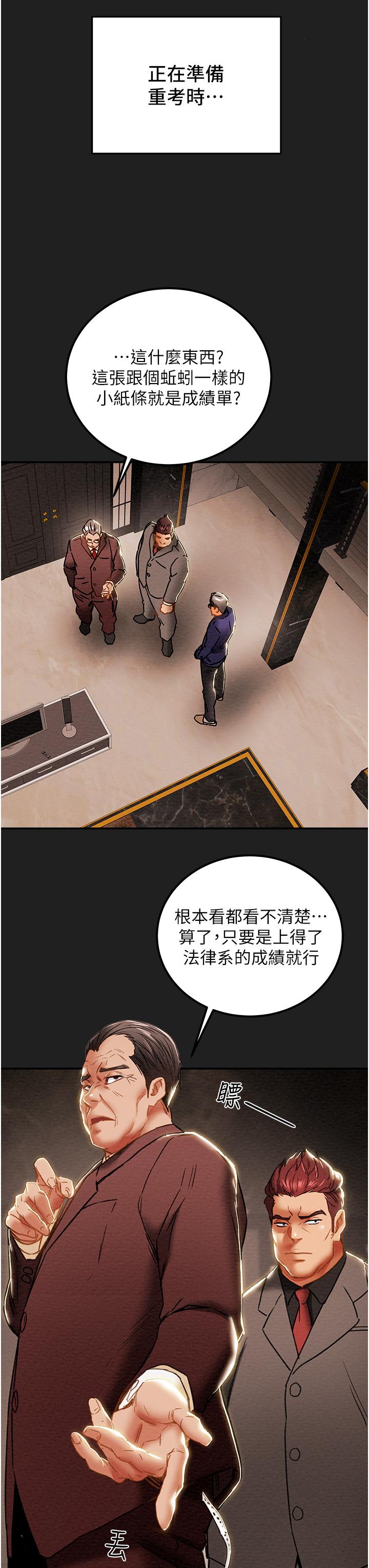 纯情女攻略计划[h漫]韩漫全集-纯情女攻略计划-第61話-初戀色氣滿滿的胴體无删减无遮挡章节图片 
