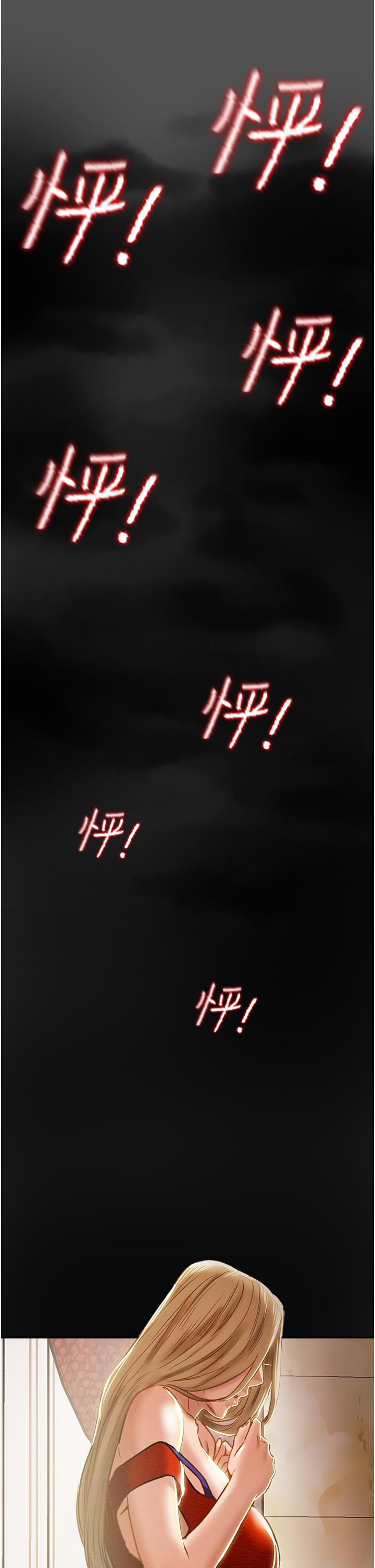 纯情女攻略计划[h漫]韩漫全集-纯情女攻略计划-第62話-頂級掠食者的狩獵方法无删减无遮挡章节图片 