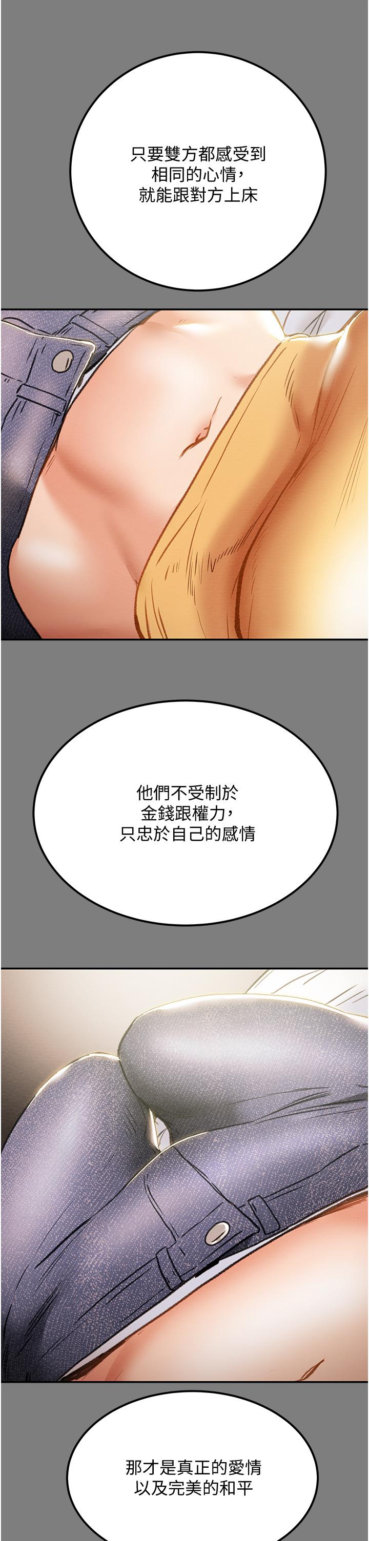 纯情女攻略计划[h漫]韩漫全集-纯情女攻略计划-第62話-頂級掠食者的狩獵方法无删减无遮挡章节图片 