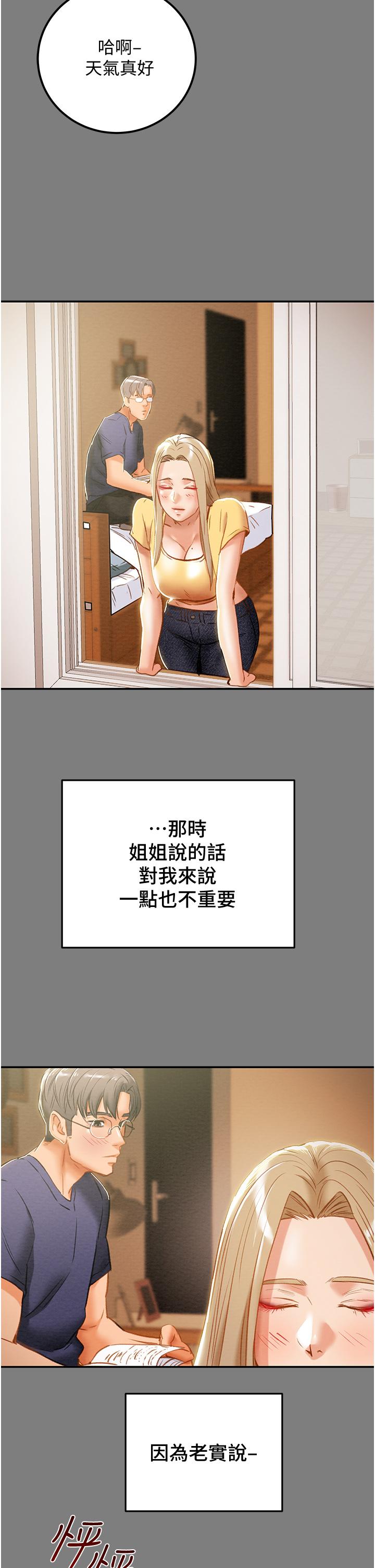 纯情女攻略计划[h漫]韩漫全集-纯情女攻略计划-第62話-頂級掠食者的狩獵方法无删减无遮挡章节图片 