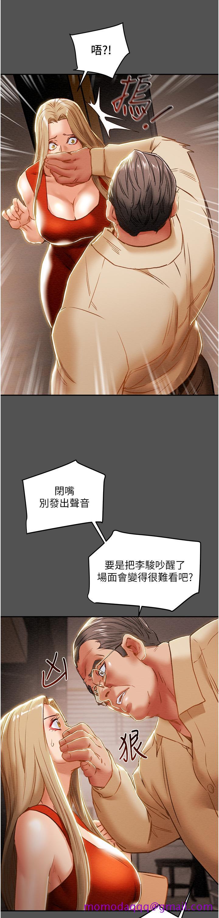 纯情女攻略计划[h漫]韩漫全集-纯情女攻略计划-第62話-頂級掠食者的狩獵方法无删减无遮挡章节图片 