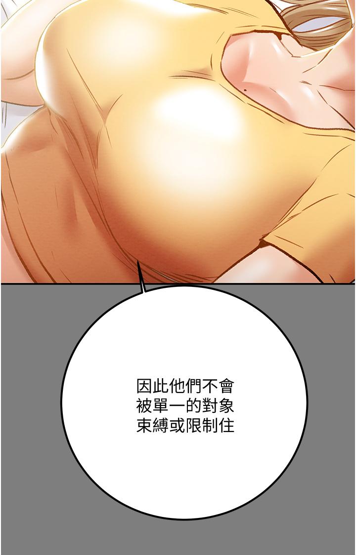 纯情女攻略计划[h漫]韩漫全集-纯情女攻略计划-第62話-頂級掠食者的狩獵方法无删减无遮挡章节图片 