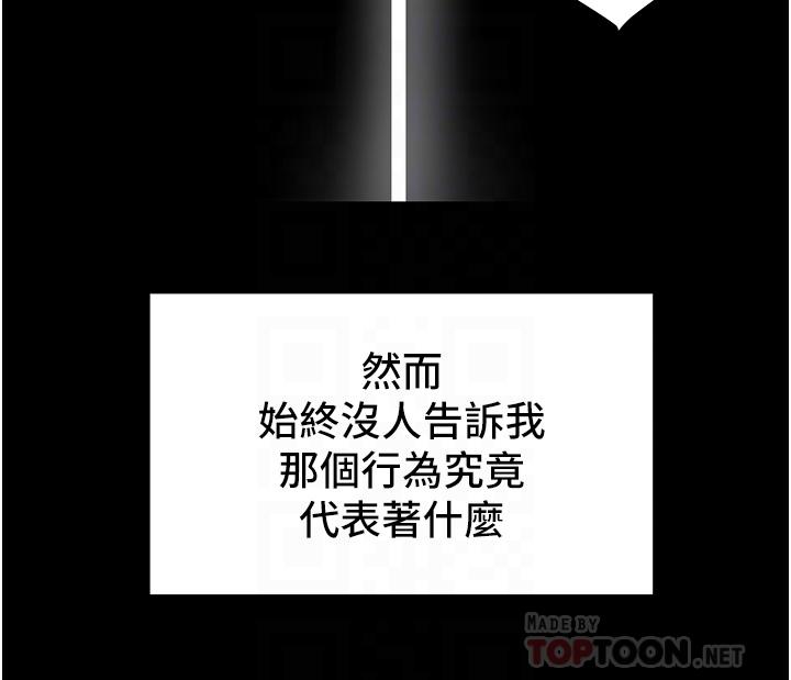 纯情女攻略计划[h漫]韩漫全集-纯情女攻略计划-第62話-頂級掠食者的狩獵方法无删减无遮挡章节图片 