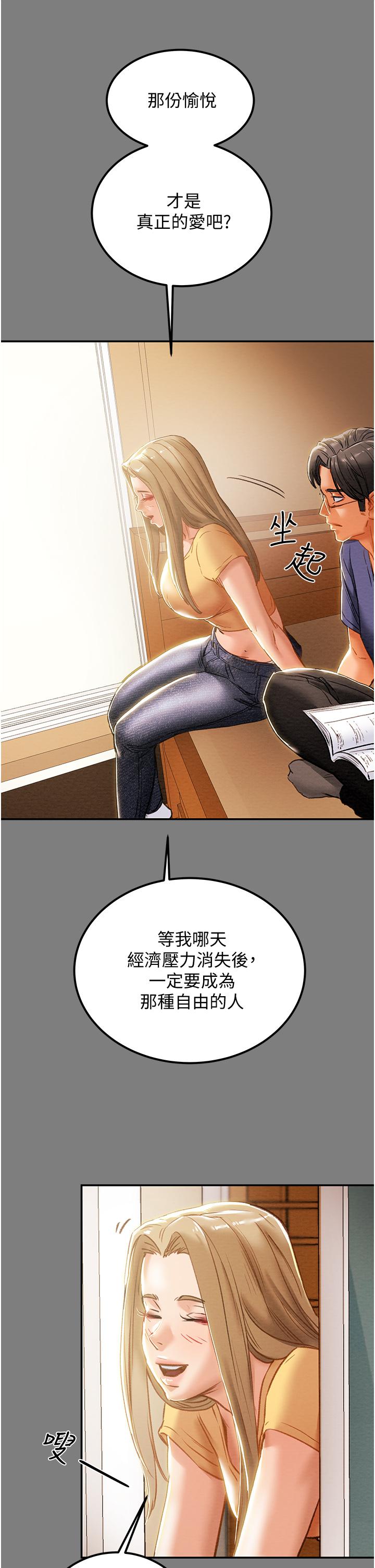 纯情女攻略计划[h漫]韩漫全集-纯情女攻略计划-第62話-頂級掠食者的狩獵方法无删减无遮挡章节图片 