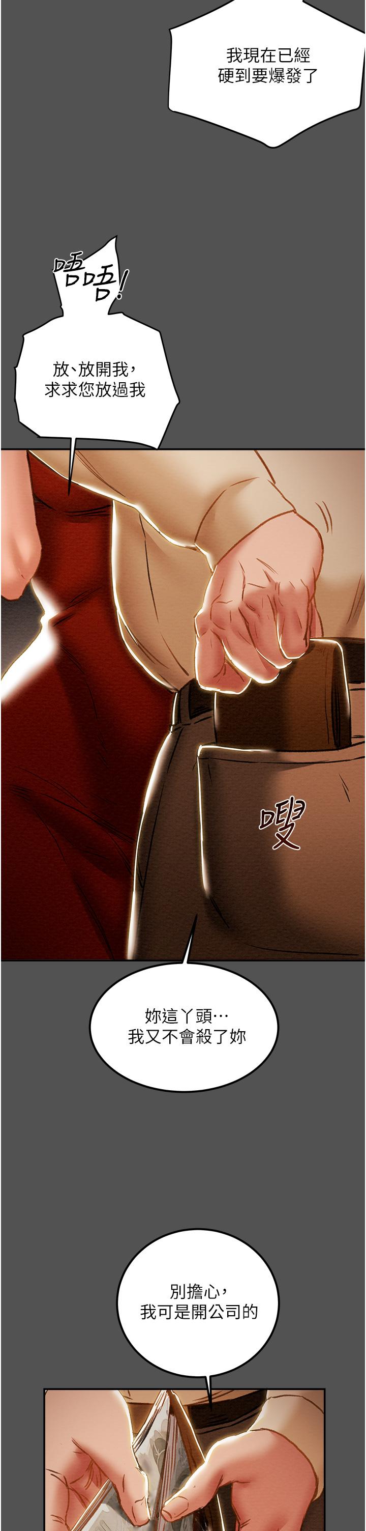 纯情女攻略计划[h漫]韩漫全集-纯情女攻略计划-第62話-頂級掠食者的狩獵方法无删减无遮挡章节图片 