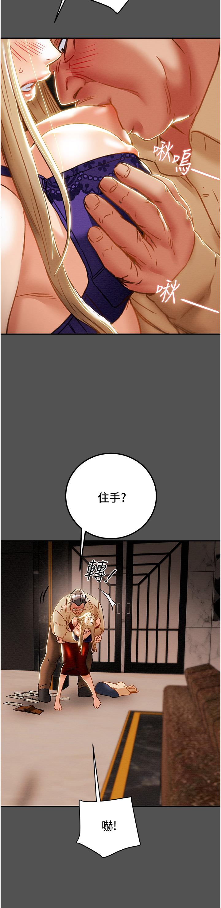 纯情女攻略计划[h漫]韩漫全集-纯情女攻略计划-第62話-頂級掠食者的狩獵方法无删减无遮挡章节图片 