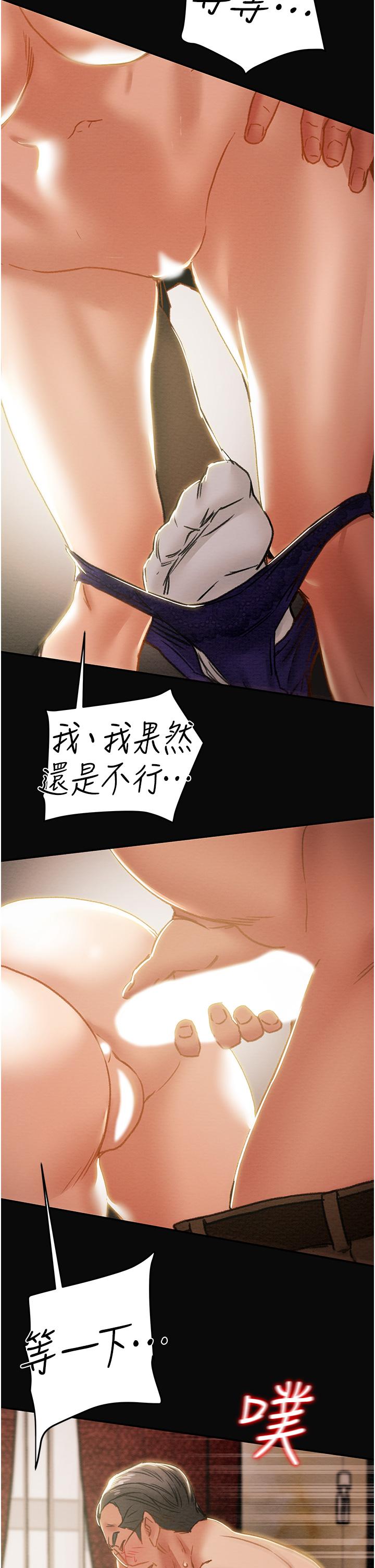 纯情女攻略计划[h漫]韩漫全集-纯情女攻略计划-第62話-頂級掠食者的狩獵方法无删减无遮挡章节图片 