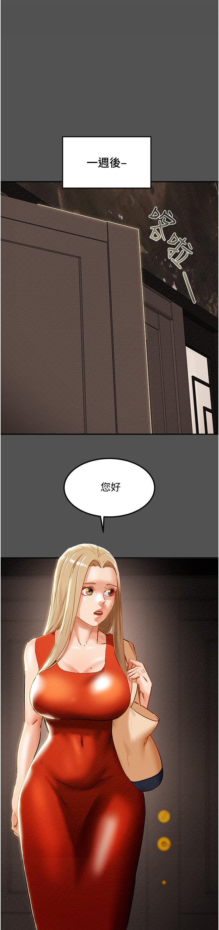 纯情女攻略计划[h漫]韩漫全集-纯情女攻略计划-第62話-頂級掠食者的狩獵方法无删减无遮挡章节图片 