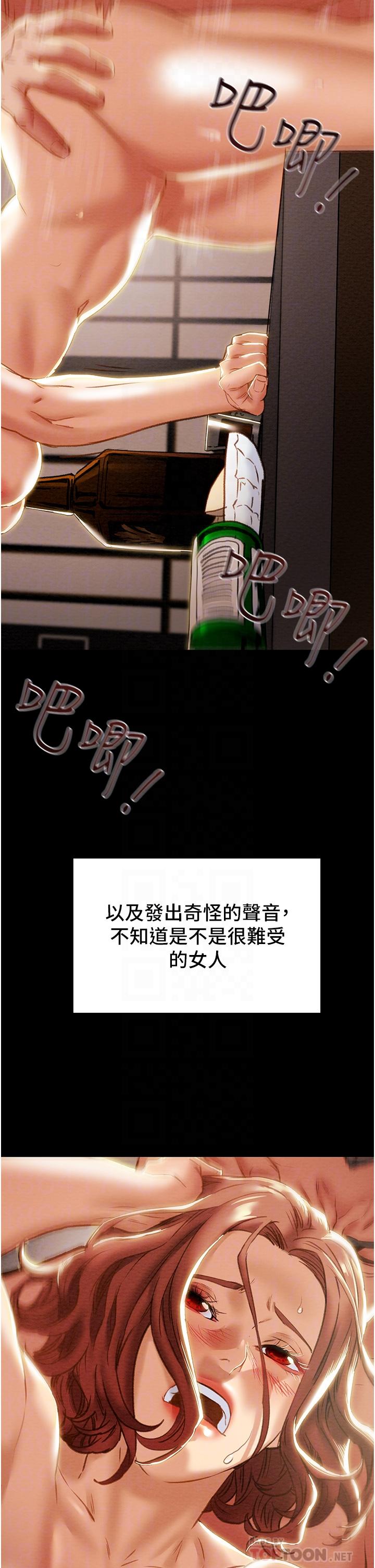 纯情女攻略计划[h漫]韩漫全集-纯情女攻略计划-第62話-頂級掠食者的狩獵方法无删减无遮挡章节图片 