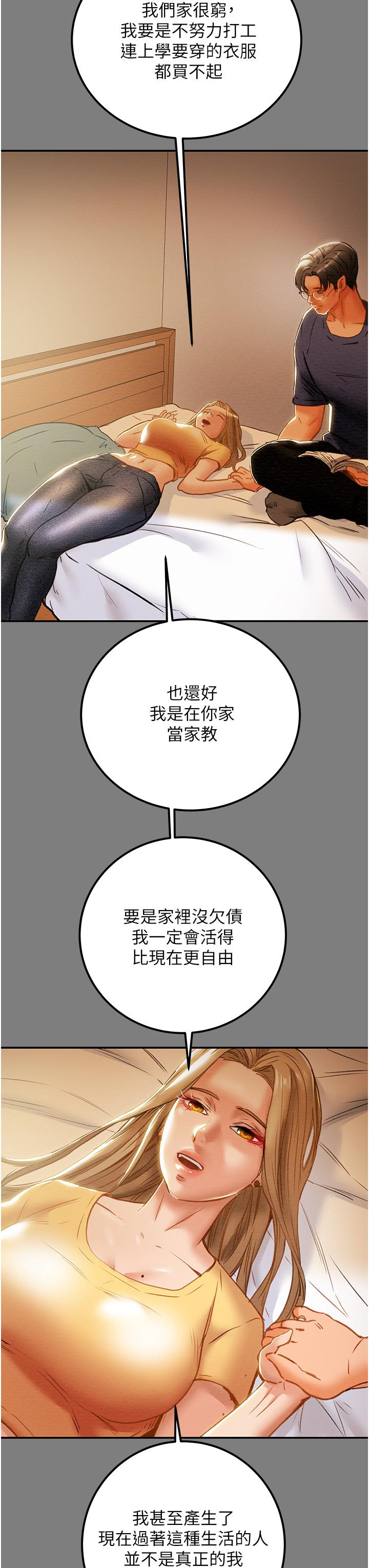 纯情女攻略计划[h漫]韩漫全集-纯情女攻略计划-第62話-頂級掠食者的狩獵方法无删减无遮挡章节图片 