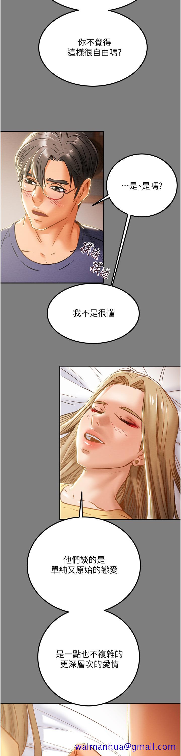 纯情女攻略计划[h漫]韩漫全集-纯情女攻略计划-第62話-頂級掠食者的狩獵方法无删减无遮挡章节图片 