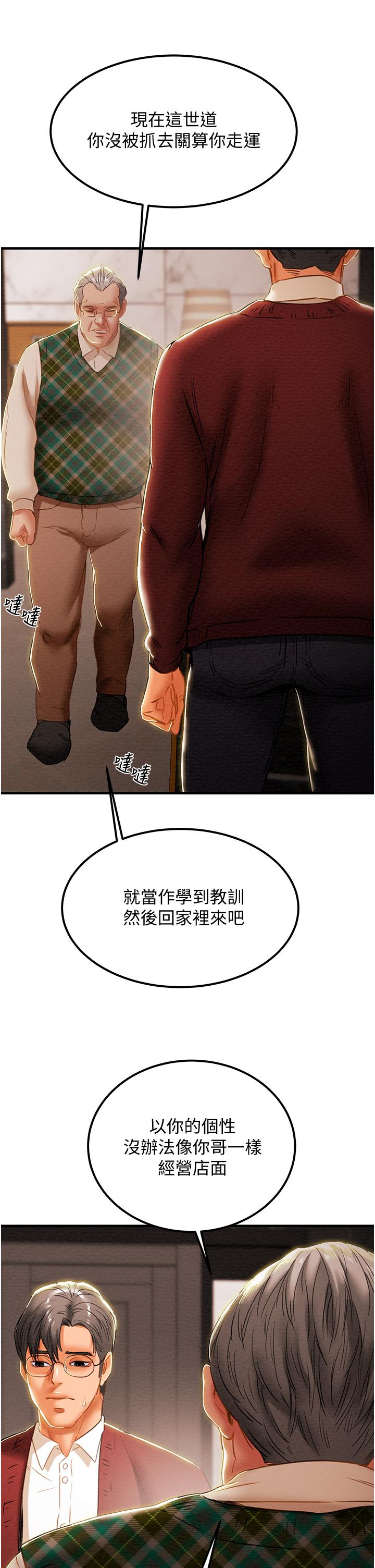 纯情女攻略计划[h漫]韩漫全集-纯情女攻略计划-第63話-雙方坦誠相見的心无删减无遮挡章节图片 