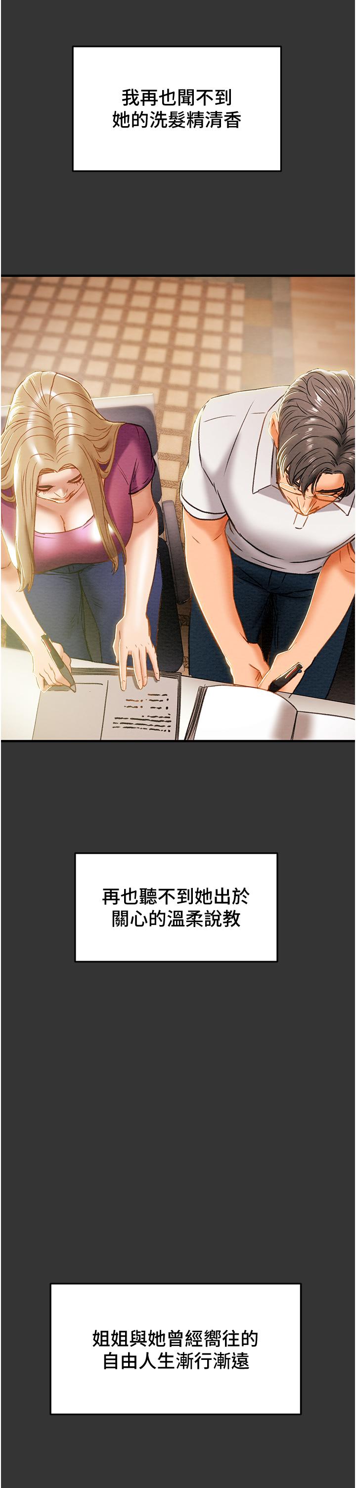 纯情女攻略计划[h漫]韩漫全集-纯情女攻略计划-第63話-雙方坦誠相見的心无删减无遮挡章节图片 