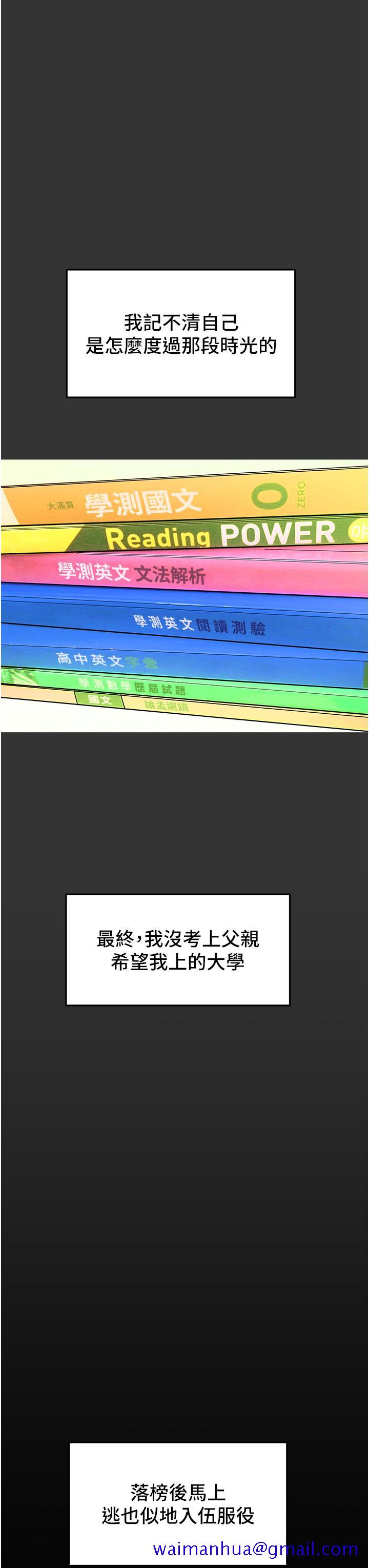 纯情女攻略计划[h漫]韩漫全集-纯情女攻略计划-第63話-雙方坦誠相見的心无删减无遮挡章节图片 