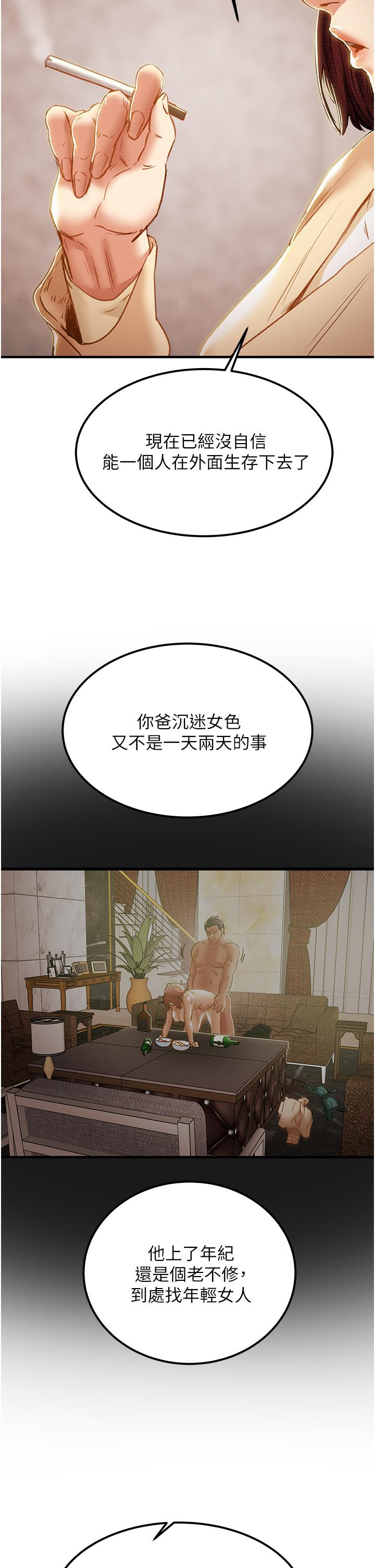 纯情女攻略计划[h漫]韩漫全集-纯情女攻略计划-第63話-雙方坦誠相見的心无删减无遮挡章节图片 