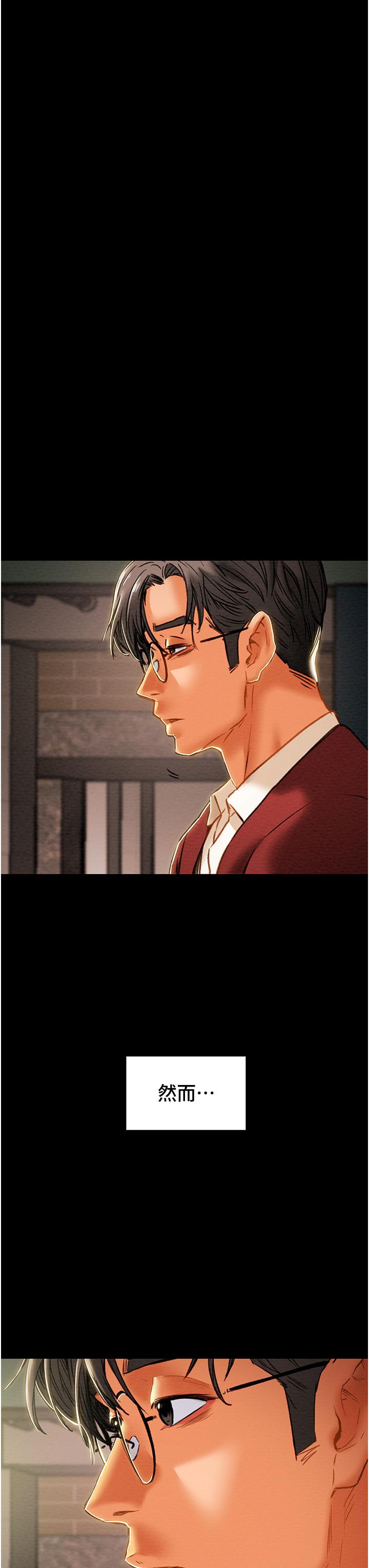 纯情女攻略计划[h漫]韩漫全集-纯情女攻略计划-第63話-雙方坦誠相見的心无删减无遮挡章节图片 