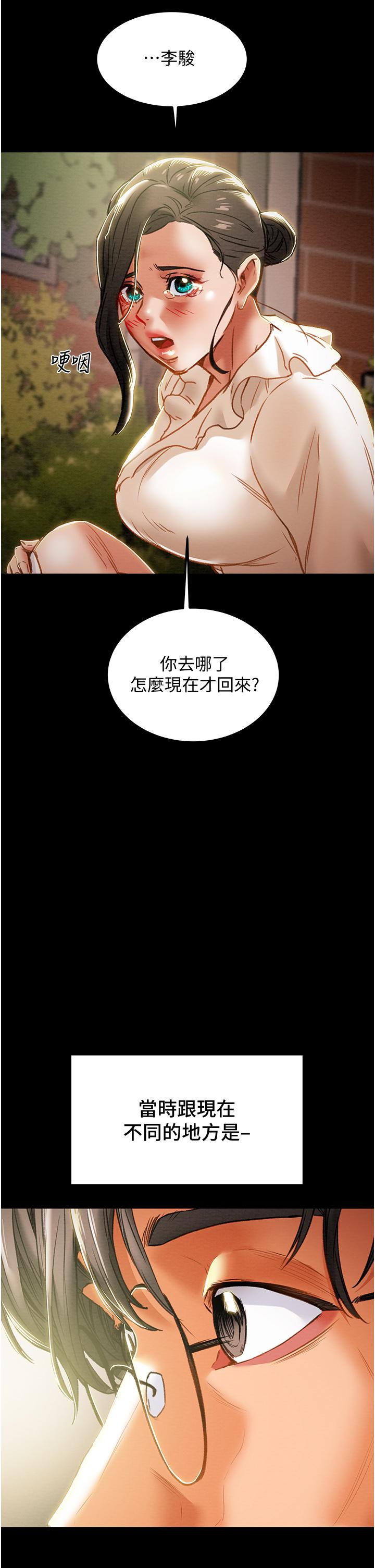 纯情女攻略计划[h漫]韩漫全集-纯情女攻略计划-第63話-雙方坦誠相見的心无删减无遮挡章节图片 